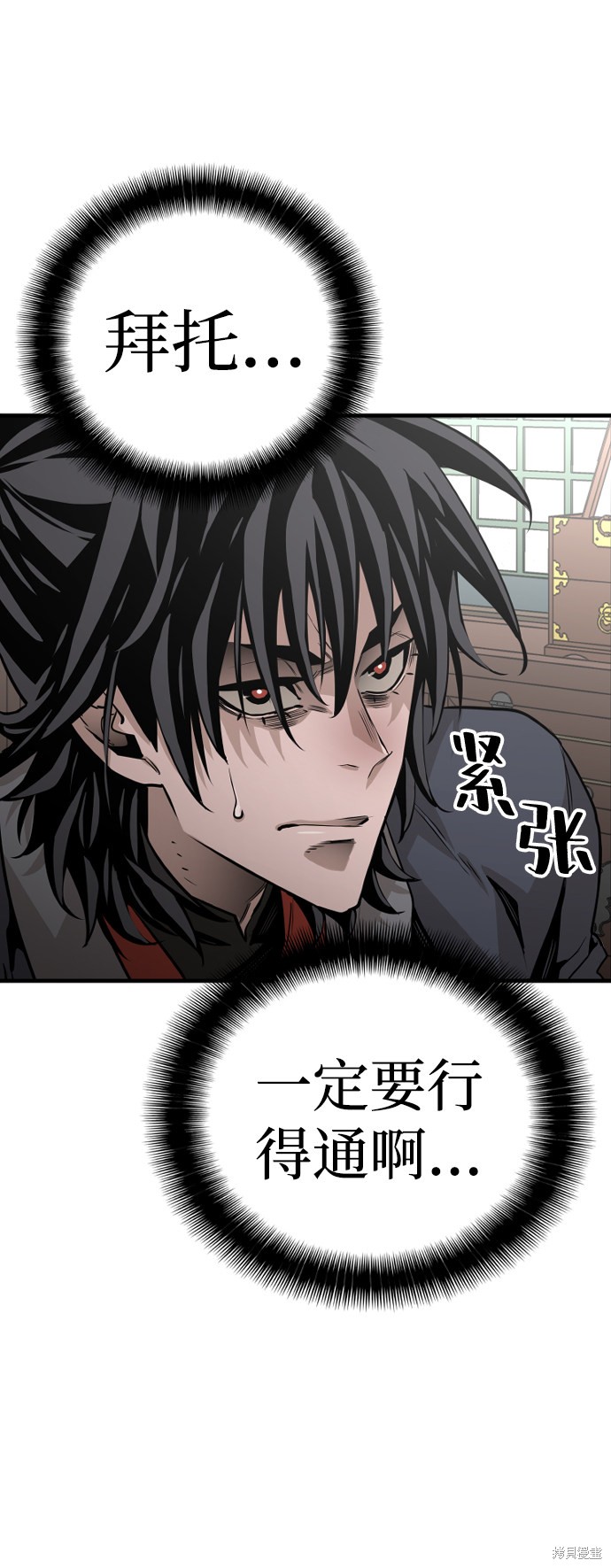 《天魔育成》漫画最新章节第2话免费下拉式在线观看章节第【33】张图片