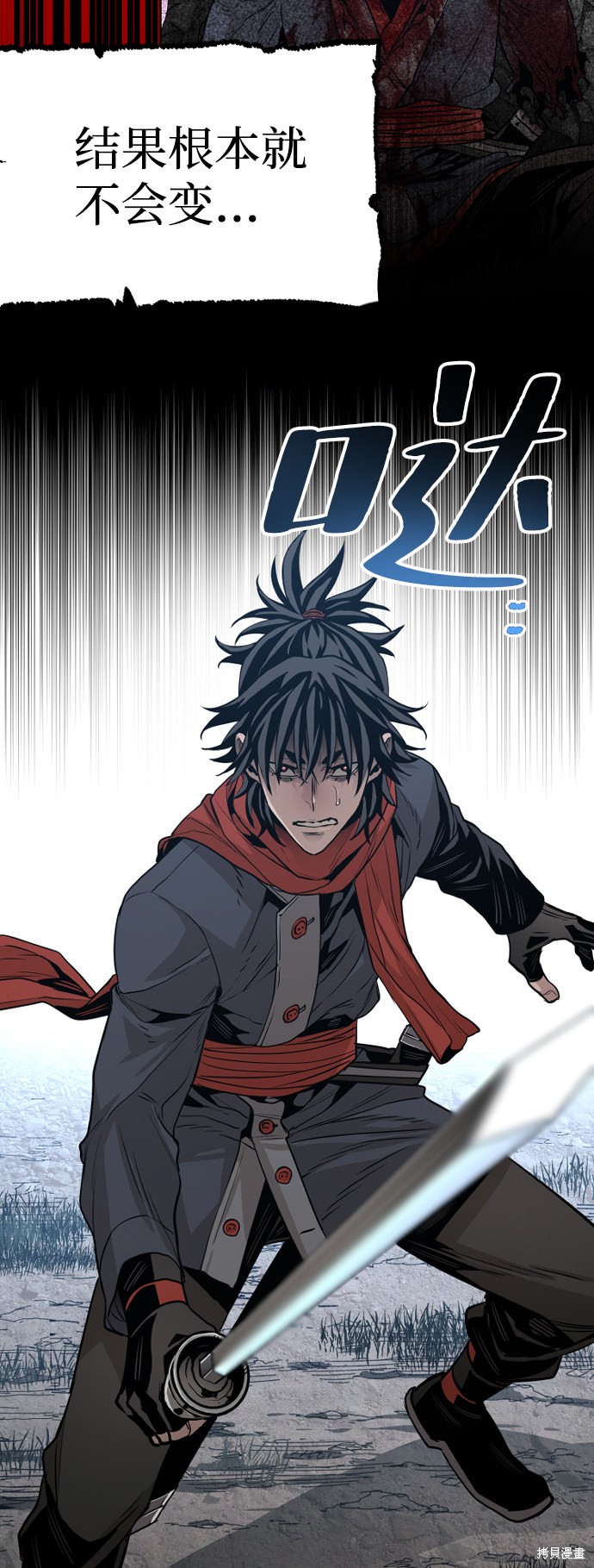 《天魔育成》漫画最新章节第3话免费下拉式在线观看章节第【110】张图片