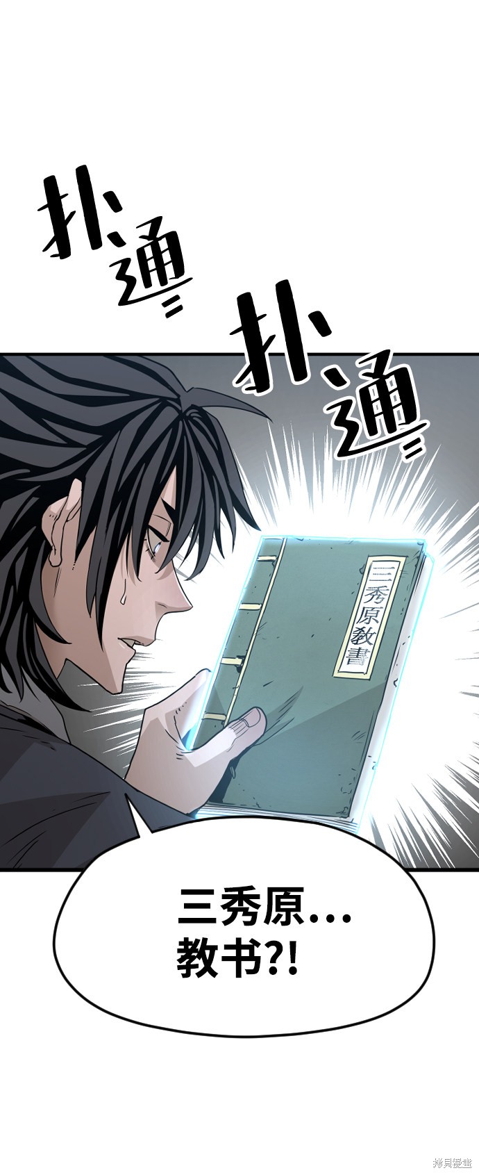 《天魔育成》漫画最新章节第6话免费下拉式在线观看章节第【63】张图片