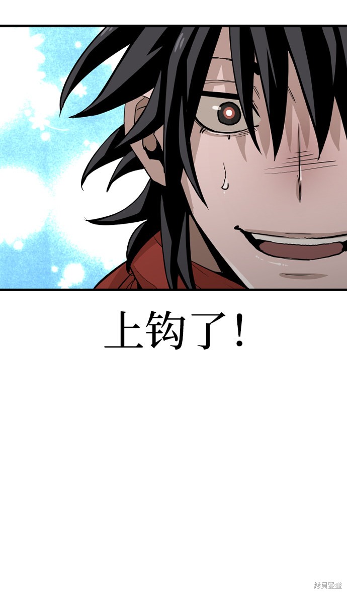 《天魔育成》漫画最新章节第10话免费下拉式在线观看章节第【131】张图片