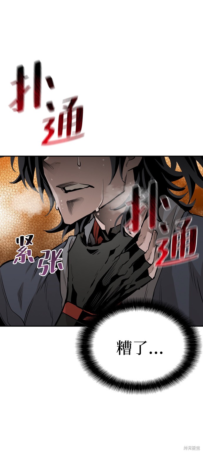 《天魔育成》漫画最新章节第1话免费下拉式在线观看章节第【158】张图片