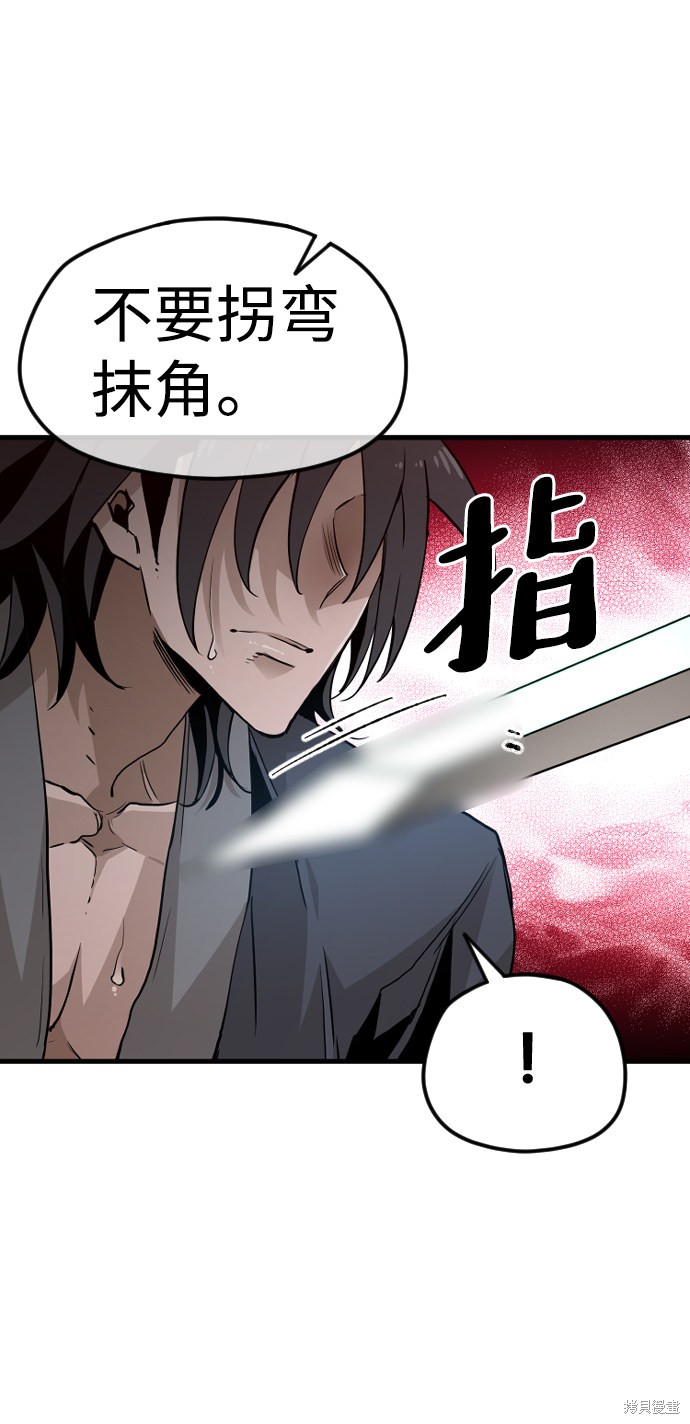 《天魔育成》漫画最新章节第9话免费下拉式在线观看章节第【55】张图片