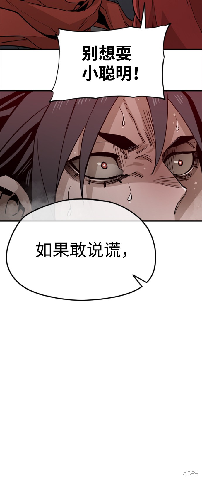 《天魔育成》漫画最新章节第10话免费下拉式在线观看章节第【108】张图片
