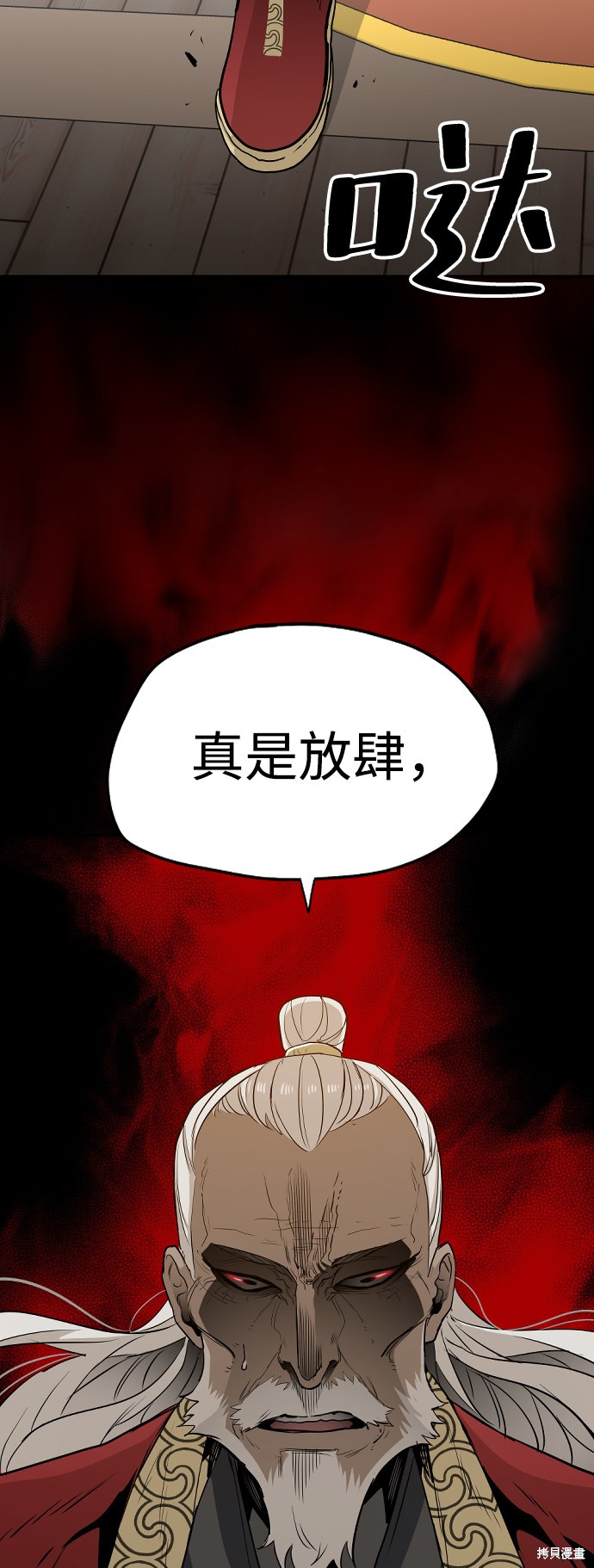 《天魔育成》漫画最新章节第1话免费下拉式在线观看章节第【148】张图片