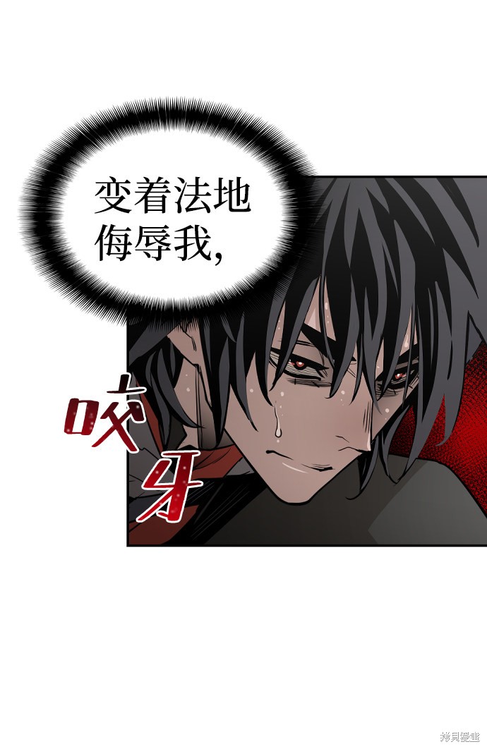 《天魔育成》漫画最新章节第1话免费下拉式在线观看章节第【113】张图片