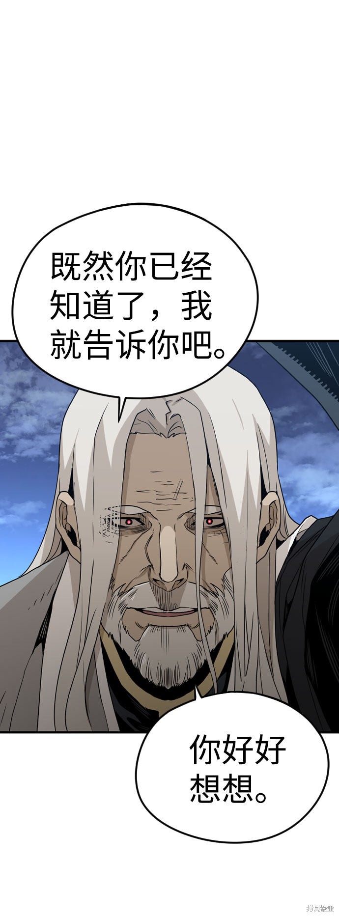 《天魔育成》漫画最新章节第4话免费下拉式在线观看章节第【43】张图片