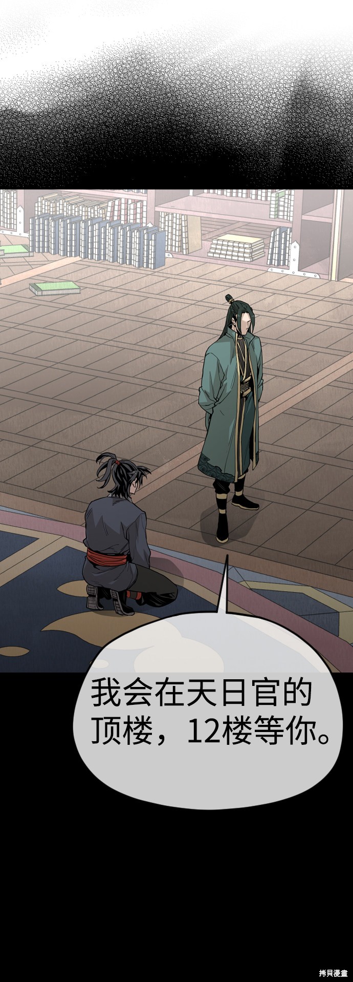 《天魔育成》漫画最新章节第10话免费下拉式在线观看章节第【10】张图片