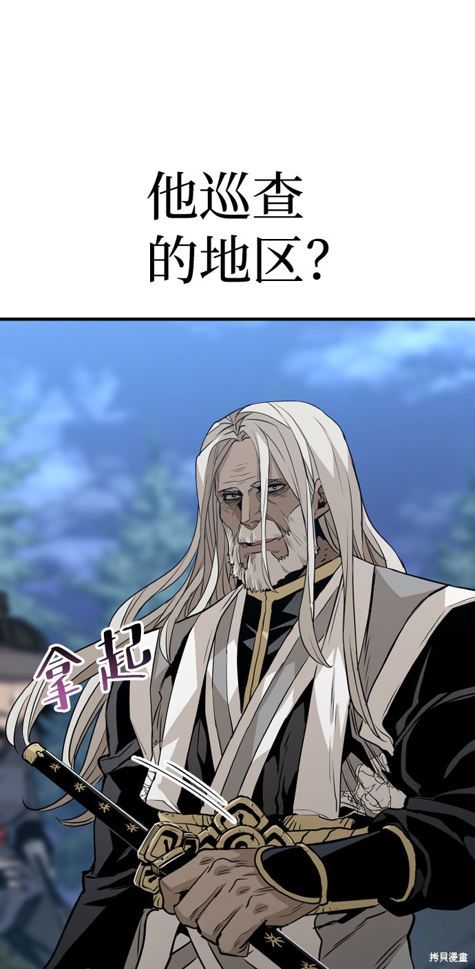 《天魔育成》漫画最新章节第3话免费下拉式在线观看章节第【100】张图片