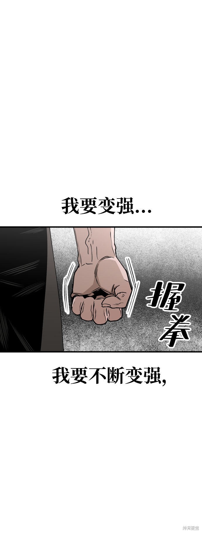 《天魔育成》漫画最新章节第4话免费下拉式在线观看章节第【98】张图片