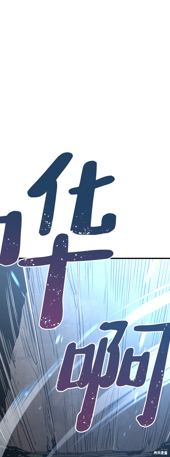 《天魔育成》漫画最新章节第10话免费下拉式在线观看章节第【50】张图片