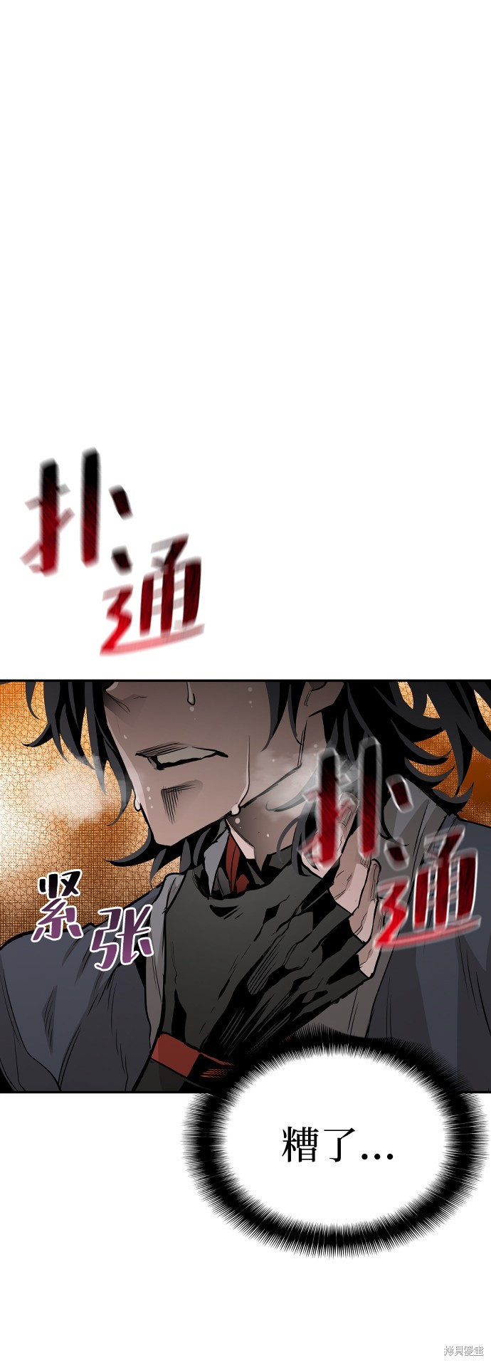 《天魔育成》漫画最新章节第2话免费下拉式在线观看章节第【2】张图片