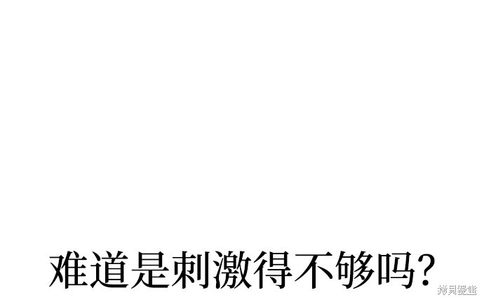 《天魔育成》漫画最新章节第10话免费下拉式在线观看章节第【126】张图片