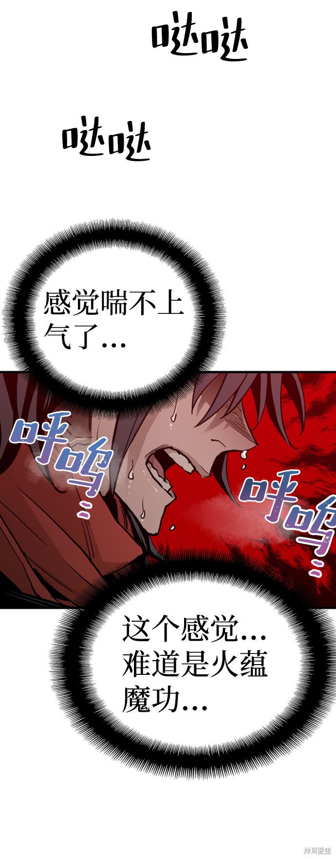 《天魔育成》漫画最新章节第10话免费下拉式在线观看章节第【103】张图片