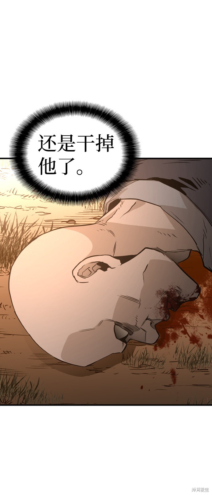 《天魔育成》漫画最新章节第2话免费下拉式在线观看章节第【141】张图片