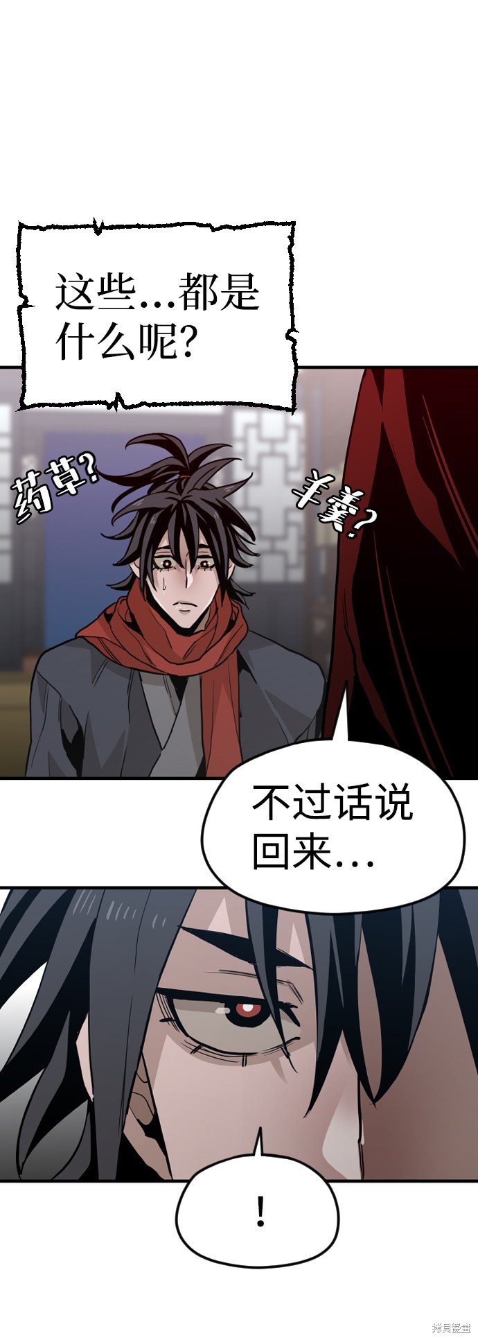 《天魔育成》漫画最新章节第10话免费下拉式在线观看章节第【139】张图片