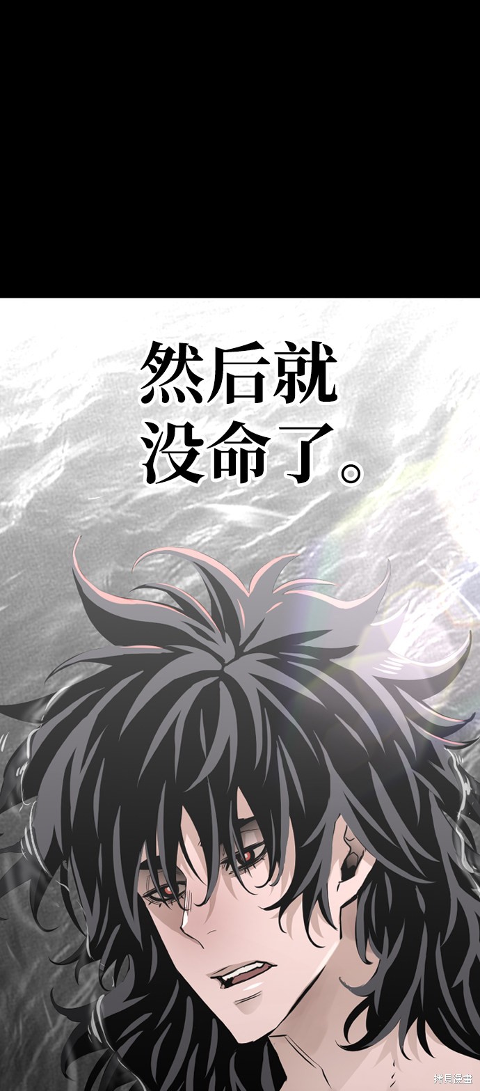 《天魔育成》漫画最新章节第1话免费下拉式在线观看章节第【37】张图片