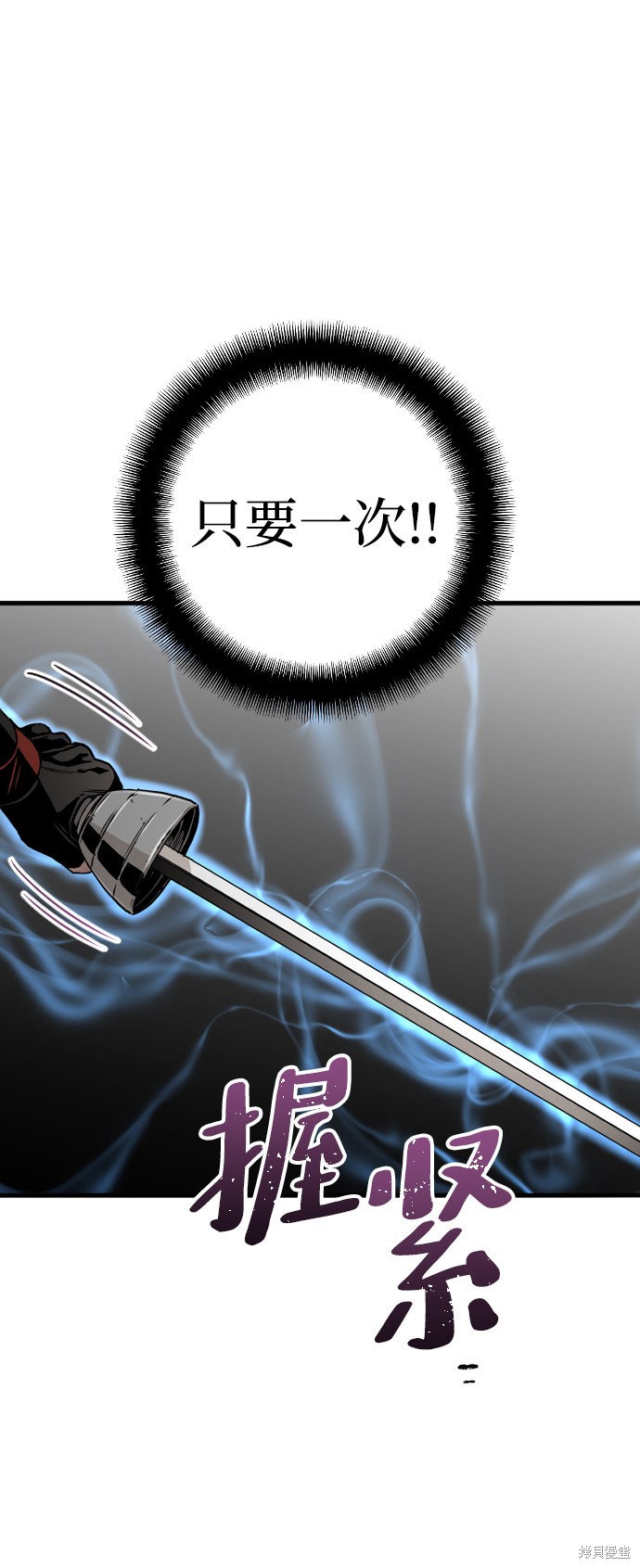 《天魔育成》漫画最新章节第10话免费下拉式在线观看章节第【44】张图片