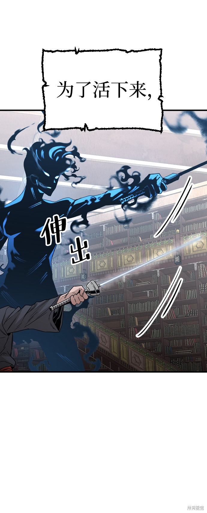 《天魔育成》漫画最新章节第6话免费下拉式在线观看章节第【96】张图片