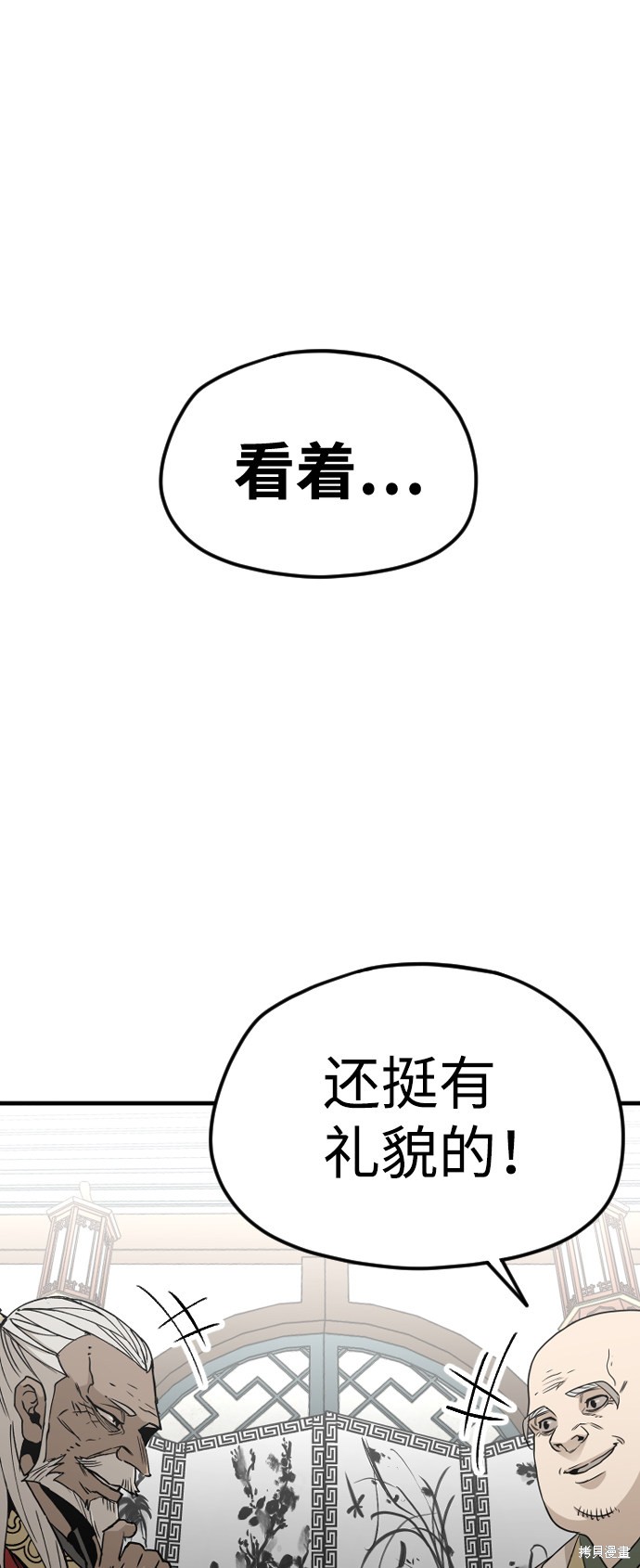 《天魔育成》漫画最新章节第5话免费下拉式在线观看章节第【22】张图片