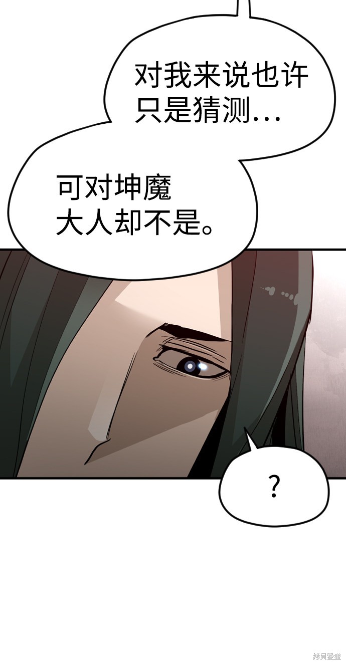 《天魔育成》漫画最新章节第9话免费下拉式在线观看章节第【107】张图片