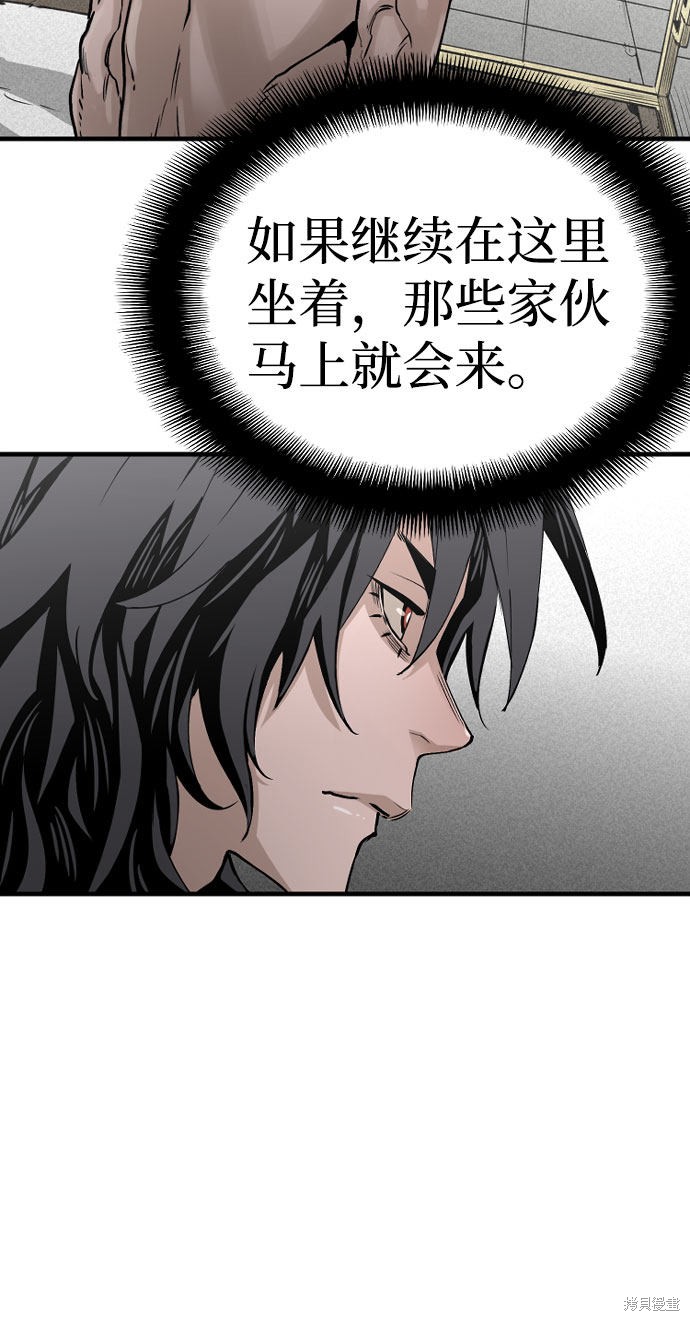 《天魔育成》漫画最新章节第4话免费下拉式在线观看章节第【91】张图片