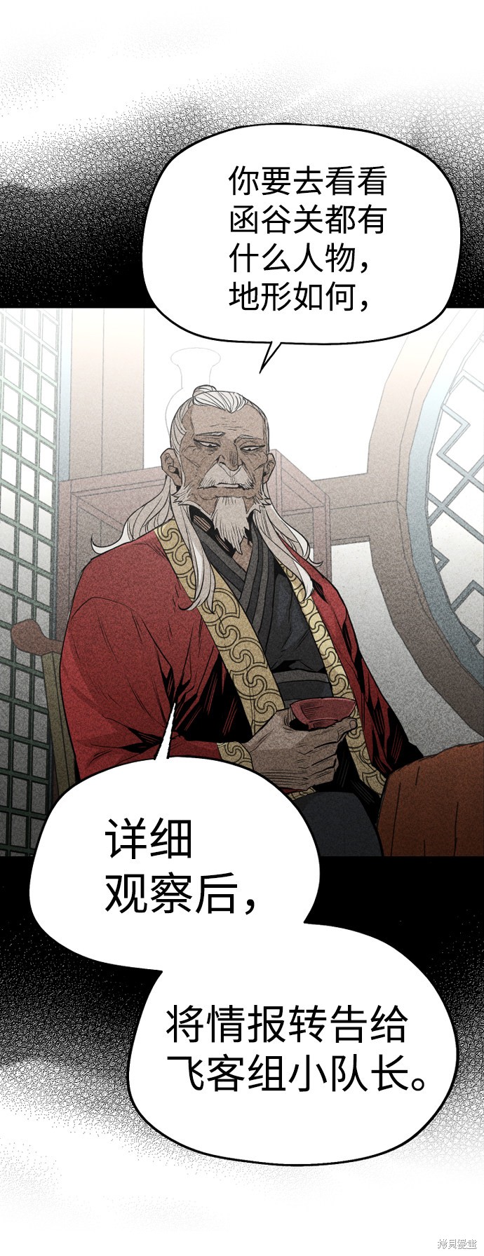 《天魔育成》漫画最新章节第3话免费下拉式在线观看章节第【8】张图片