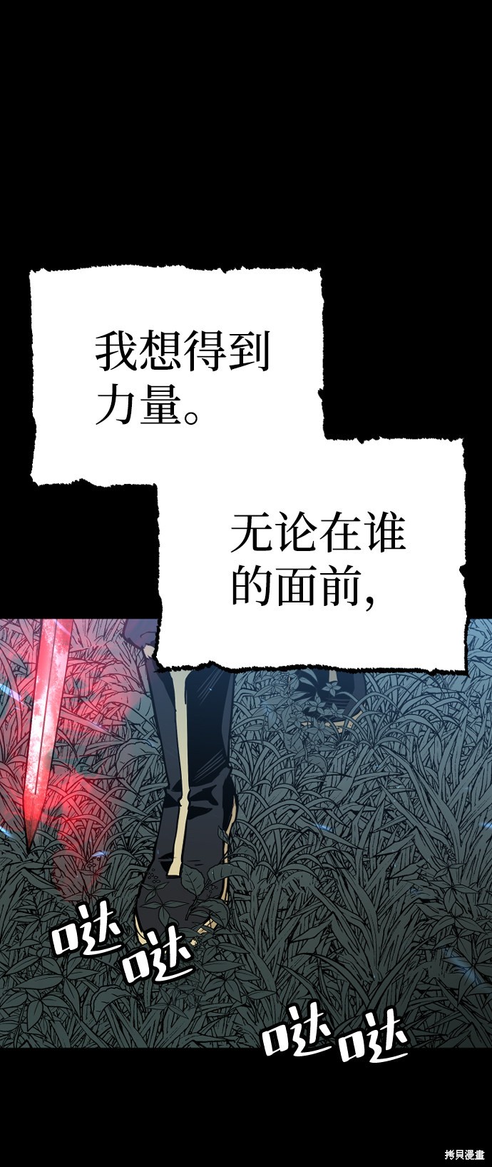 《天魔育成》漫画最新章节第1话免费下拉式在线观看章节第【8】张图片