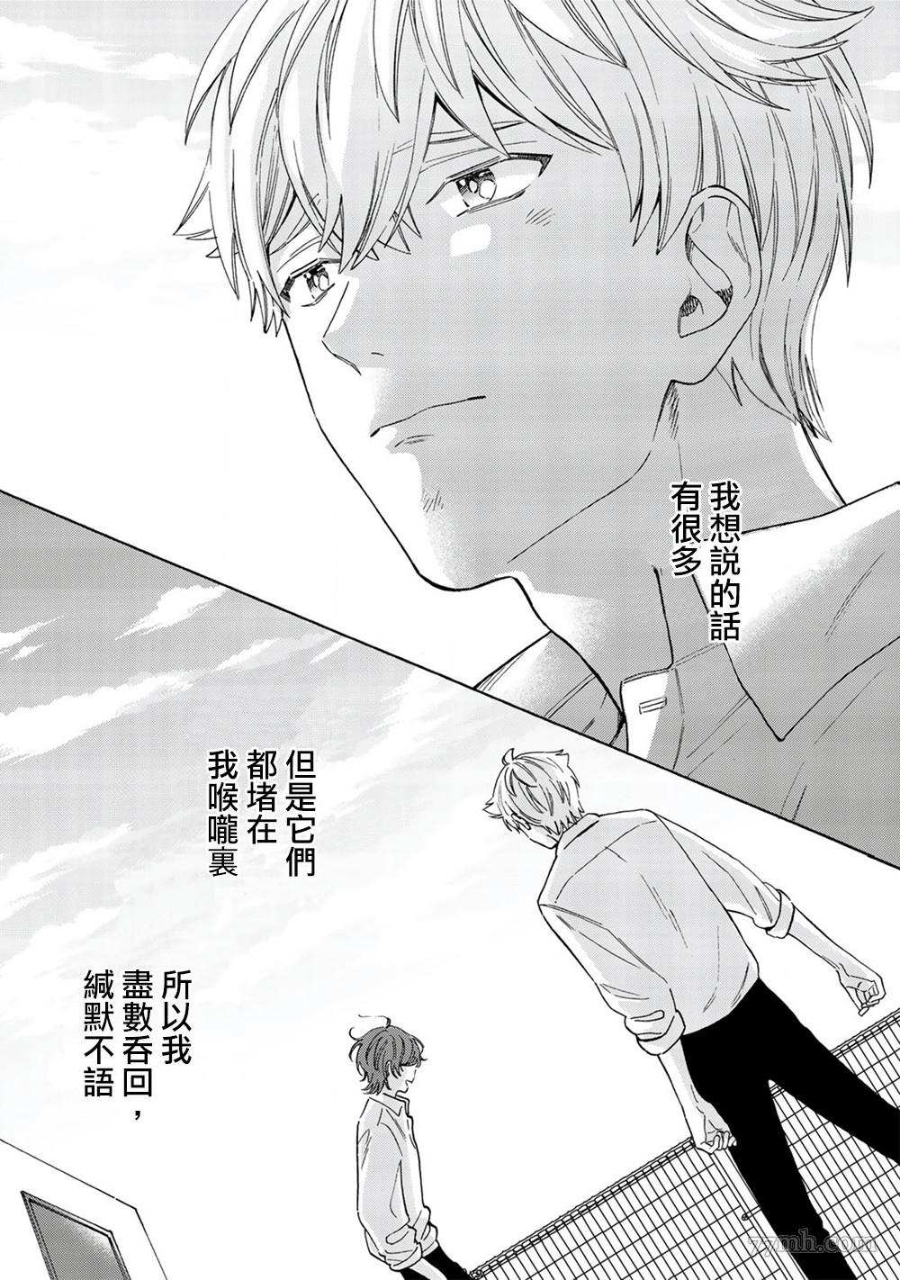 《用吻描绘一等星》漫画最新章节第4话免费下拉式在线观看章节第【31】张图片