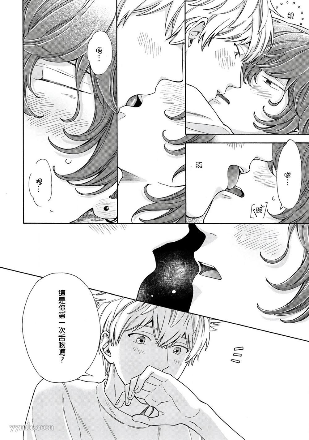 《用吻描绘一等星》漫画最新章节后记+番外免费下拉式在线观看章节第【10】张图片