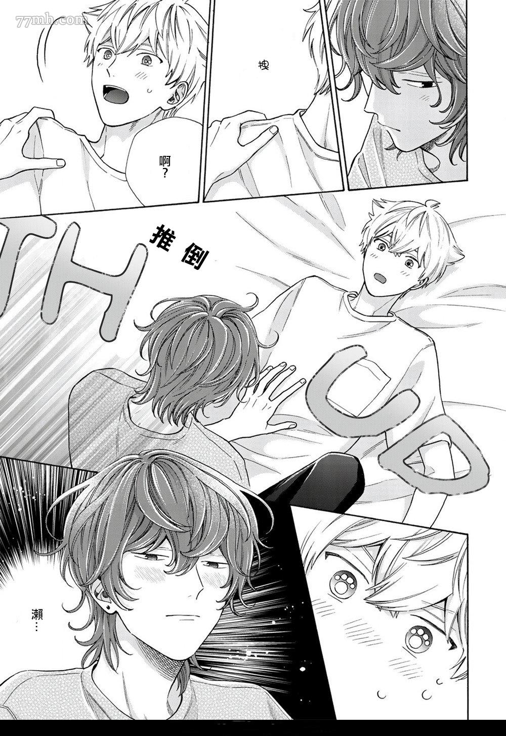 《用吻描绘一等星》漫画最新章节后记+番外免费下拉式在线观看章节第【3】张图片