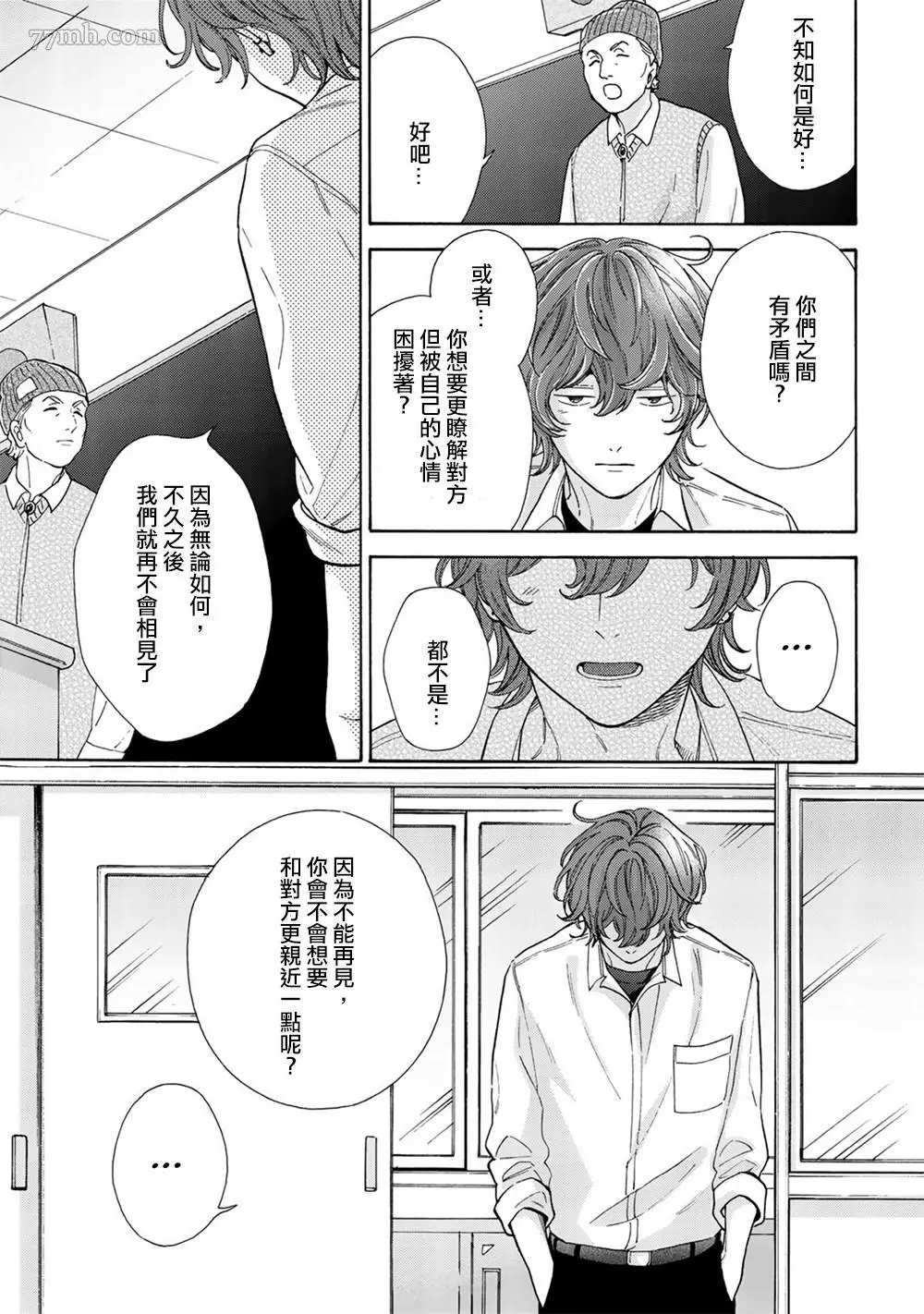 《用吻描绘一等星》漫画最新章节第5话免费下拉式在线观看章节第【11】张图片