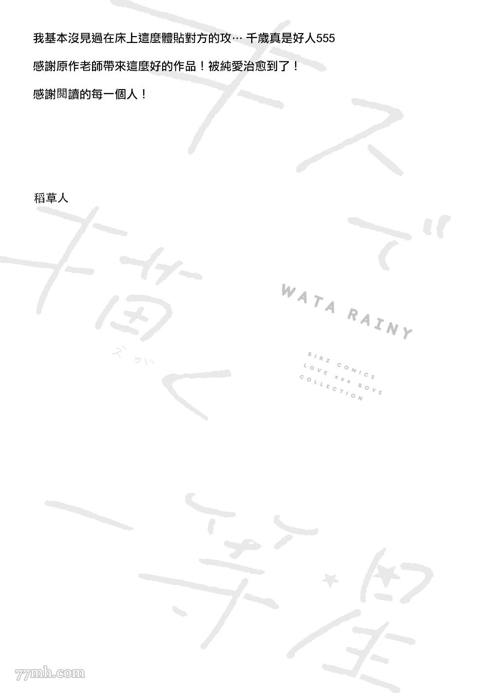 《用吻描绘一等星》漫画最新章节后记+番外免费下拉式在线观看章节第【18】张图片