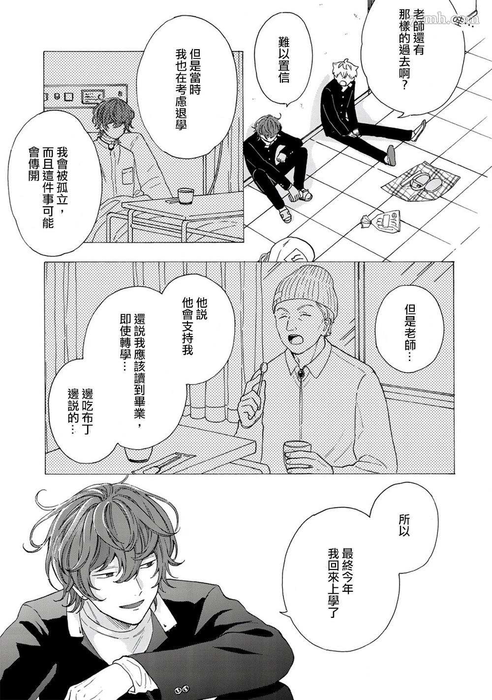 《用吻描绘一等星》漫画最新章节第4话免费下拉式在线观看章节第【13】张图片