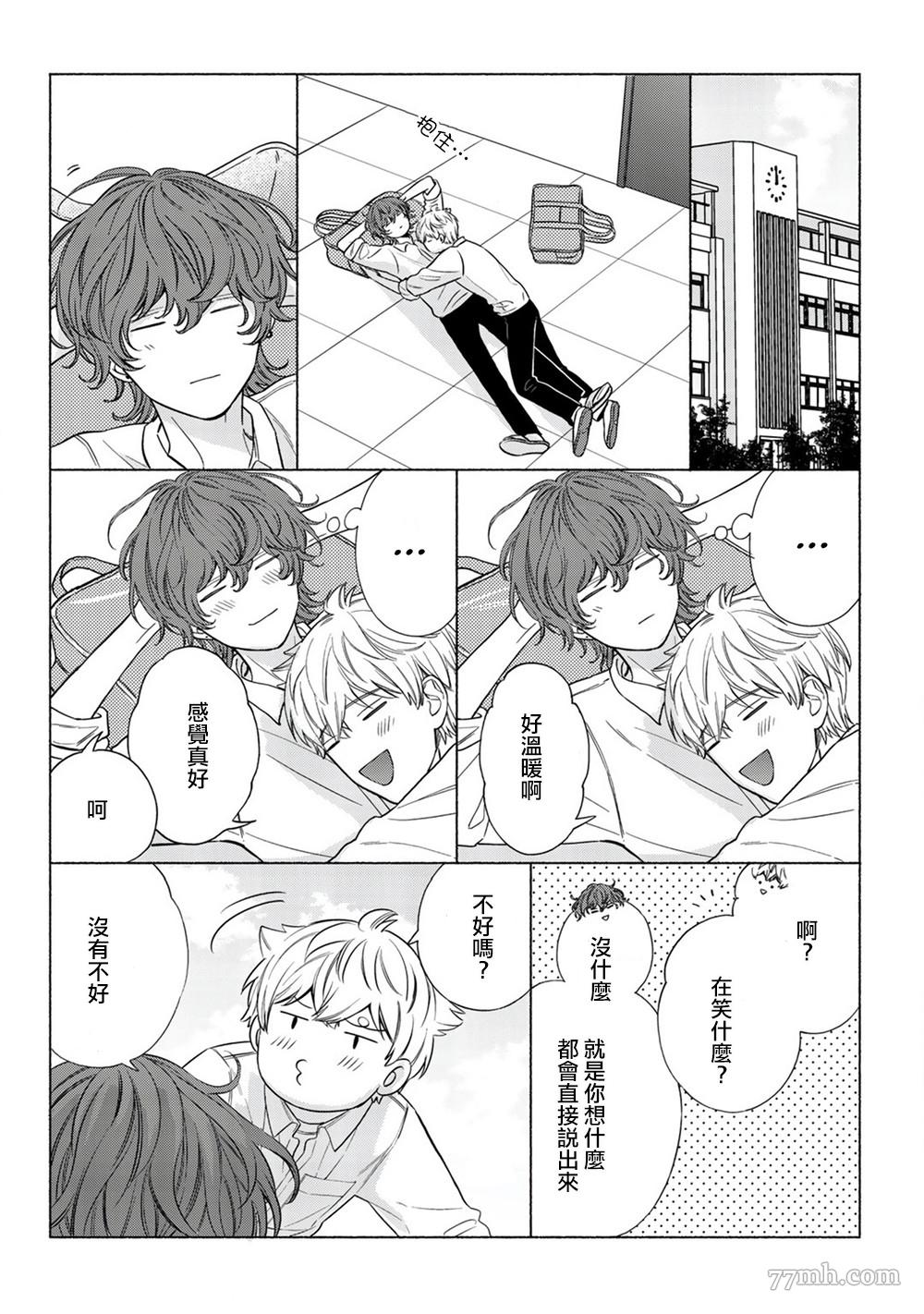 《用吻描绘一等星》漫画最新章节后记+番外免费下拉式在线观看章节第【12】张图片