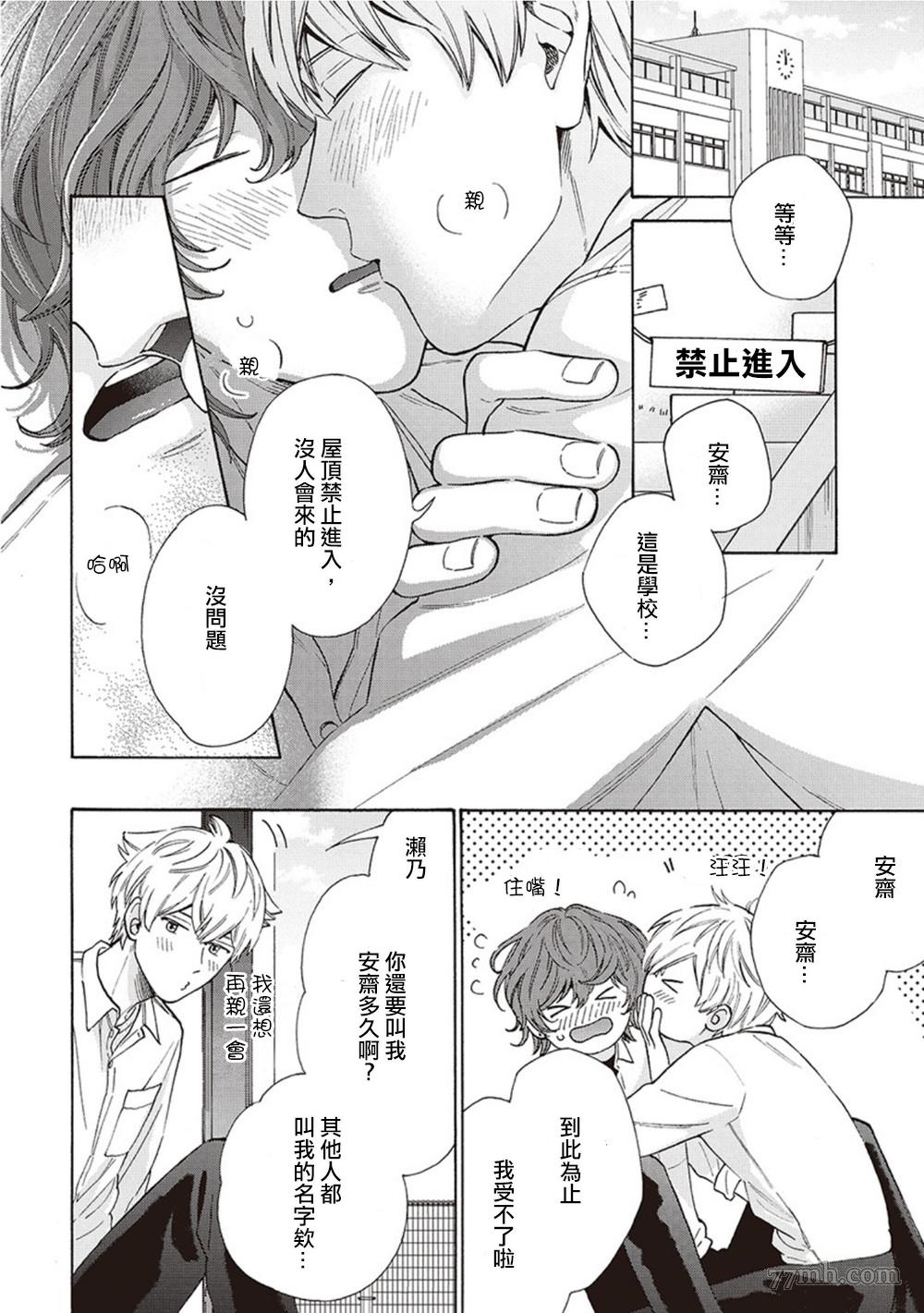 《用吻描绘一等星》漫画最新章节后记+番外免费下拉式在线观看章节第【16】张图片