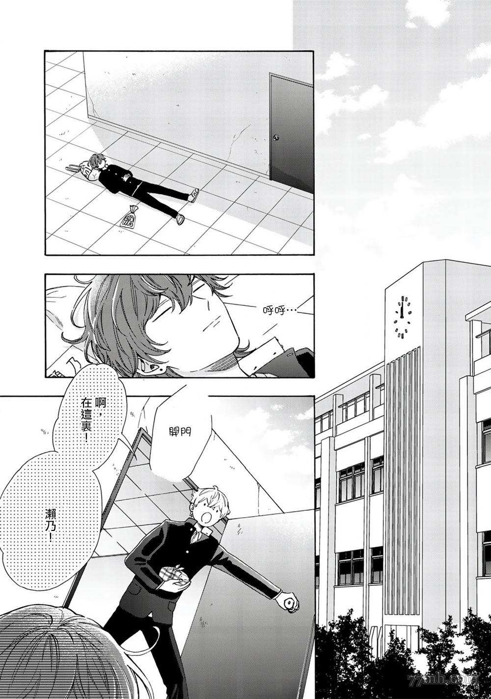 《用吻描绘一等星》漫画最新章节第4话免费下拉式在线观看章节第【7】张图片