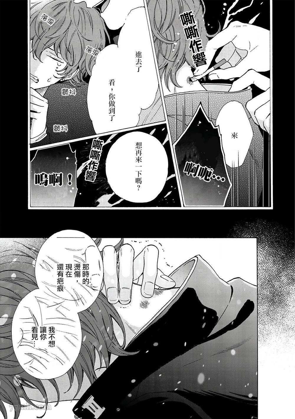 《用吻描绘一等星》漫画最新章节第3话免费下拉式在线观看章节第【25】张图片