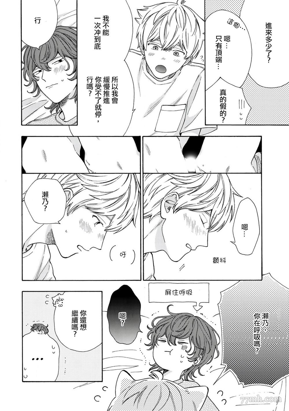 《用吻描绘一等星》漫画最新章节后记+番外免费下拉式在线观看章节第【8】张图片