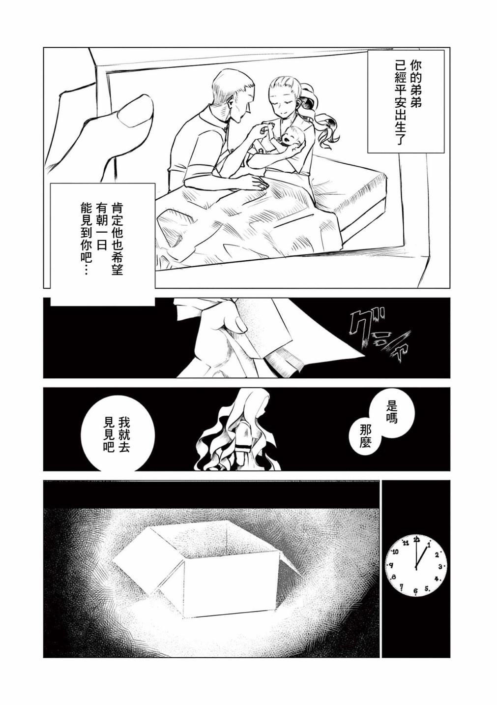 《幻肢》漫画最新章节短篇免费下拉式在线观看章节第【17】张图片