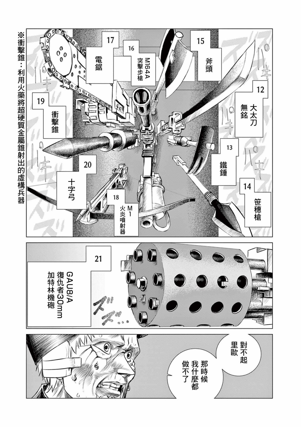 《幻肢》漫画最新章节短篇免费下拉式在线观看章节第【27】张图片