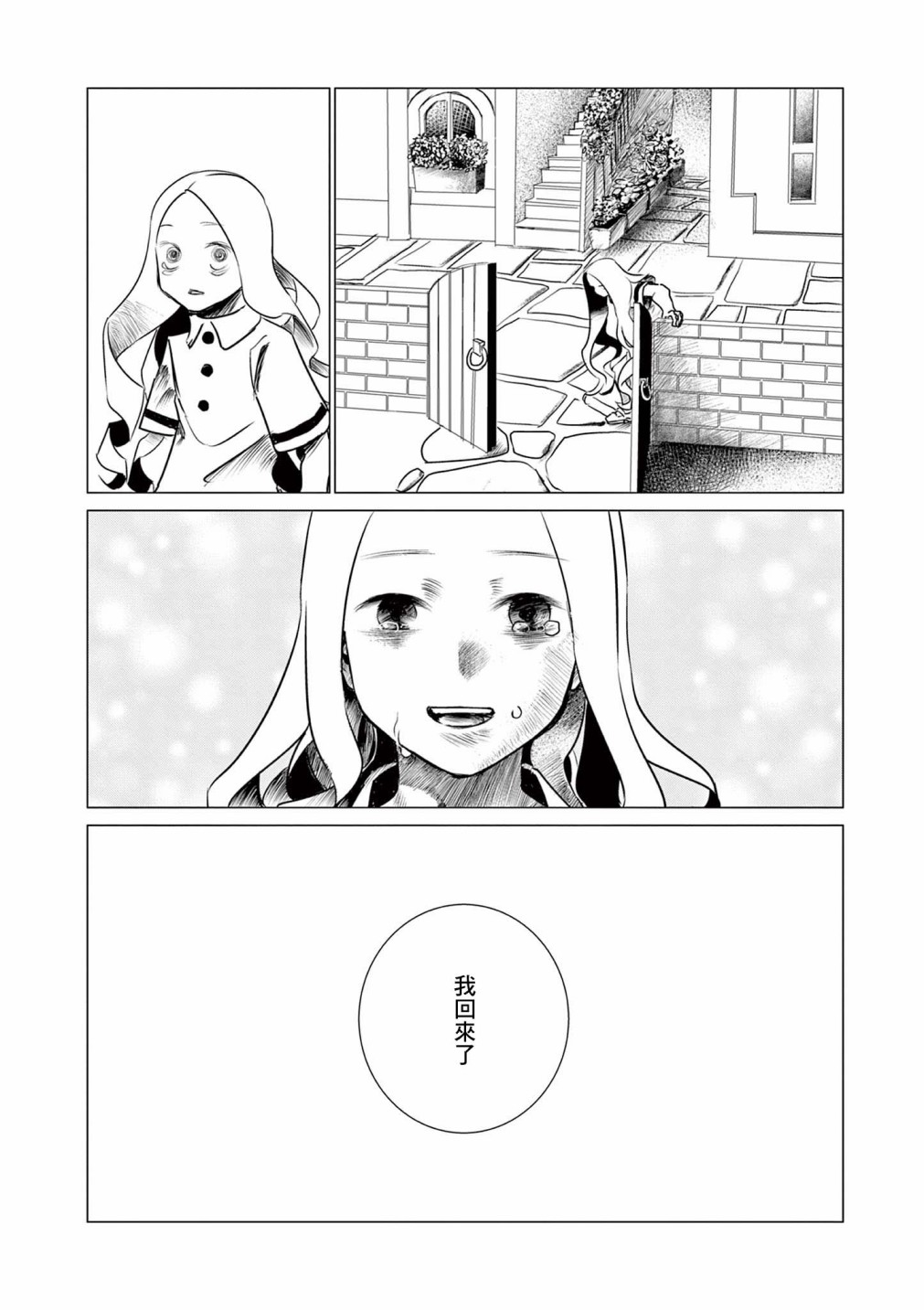 《幻肢》漫画最新章节短篇免费下拉式在线观看章节第【31】张图片