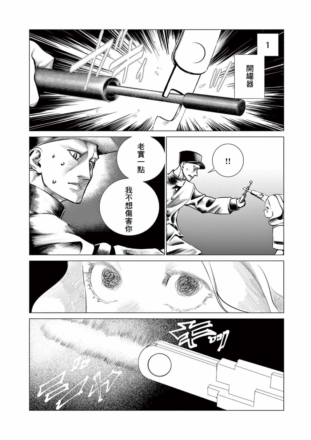 《幻肢》漫画最新章节短篇免费下拉式在线观看章节第【20】张图片