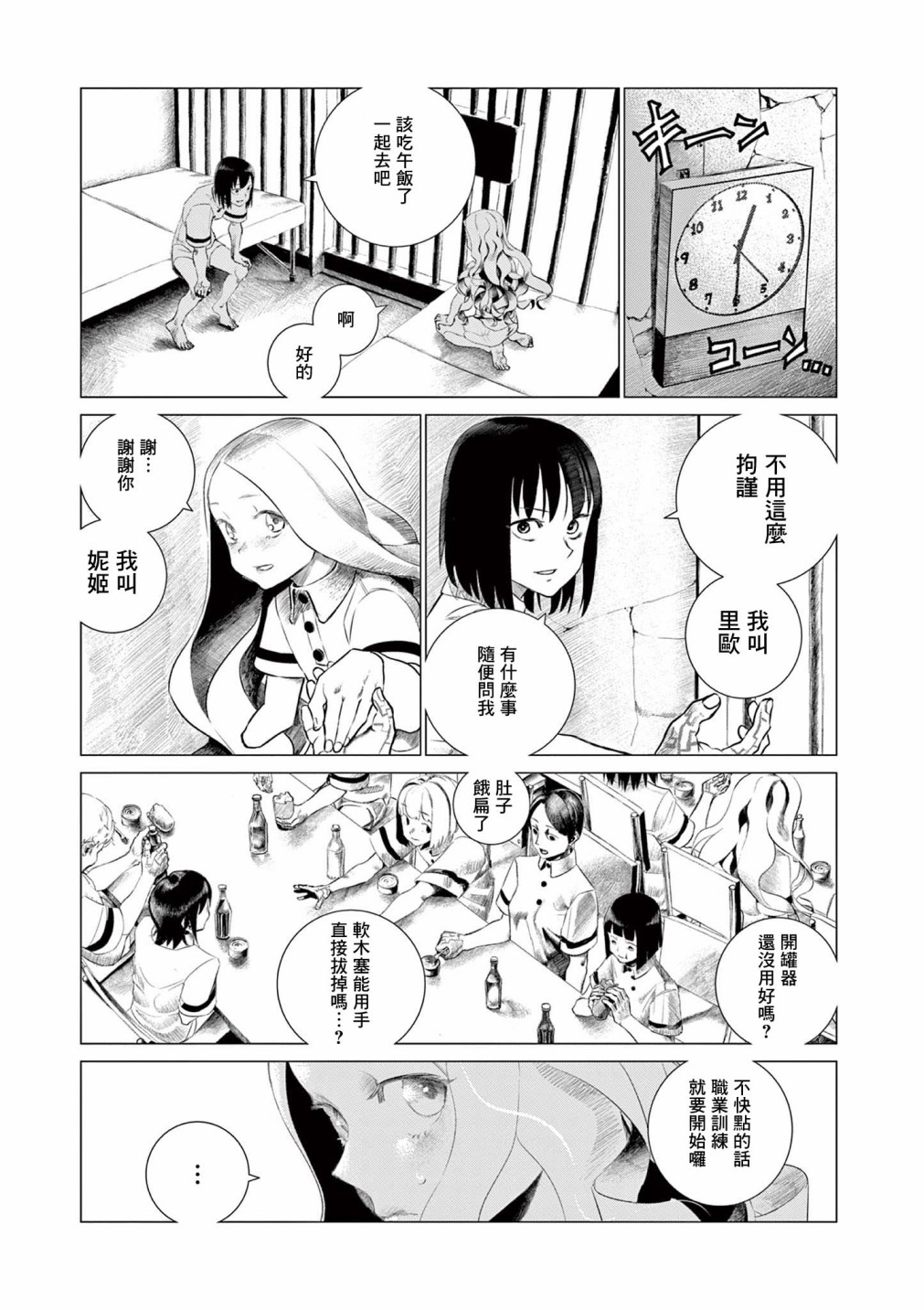 《幻肢》漫画最新章节短篇免费下拉式在线观看章节第【5】张图片