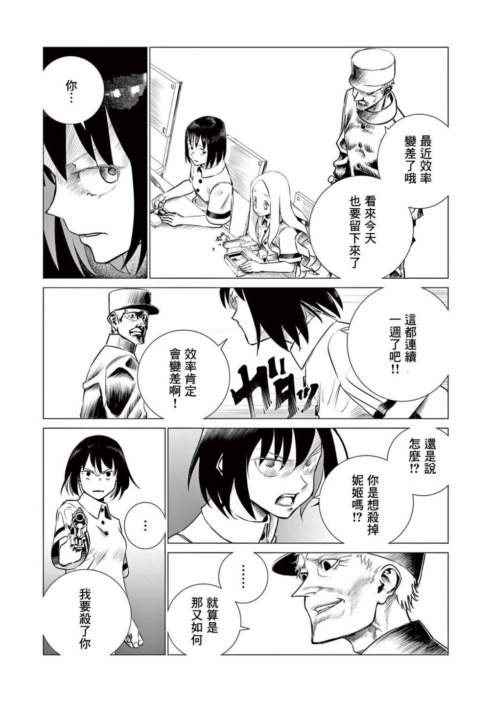 《幻肢》漫画最新章节短篇免费下拉式在线观看章节第【13】张图片