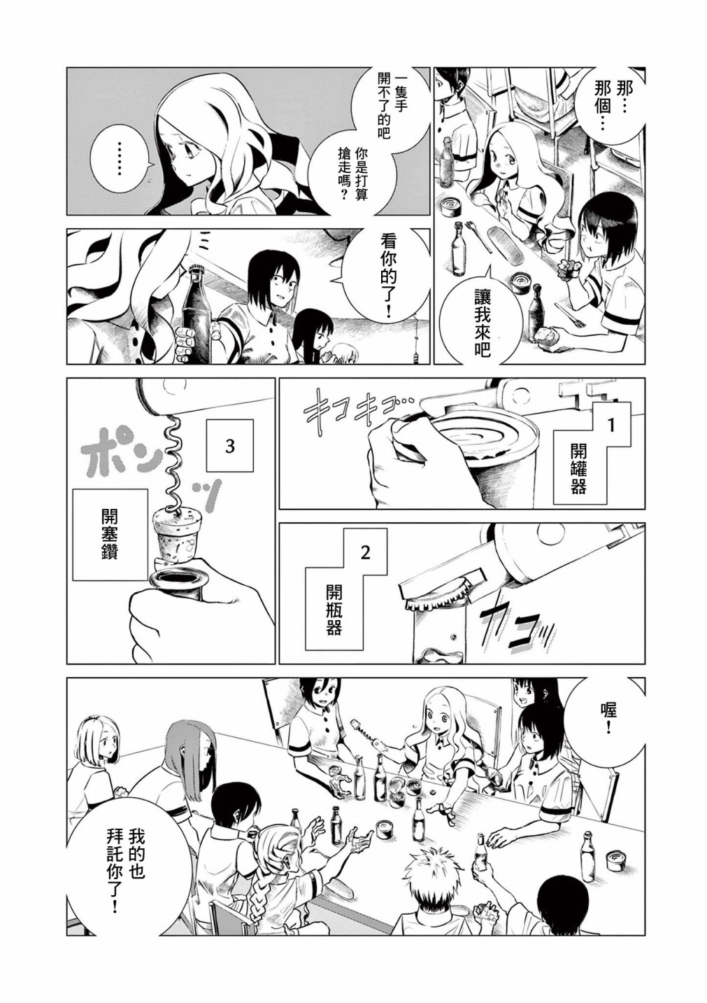 《幻肢》漫画最新章节短篇免费下拉式在线观看章节第【6】张图片