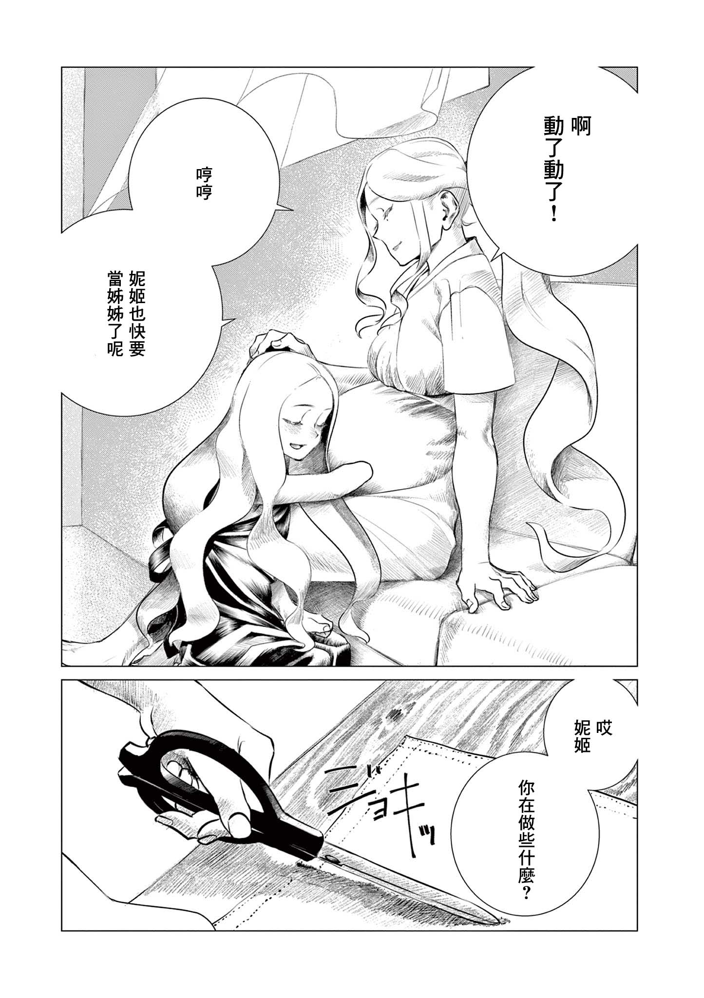 《幻肢》漫画最新章节短篇免费下拉式在线观看章节第【1】张图片