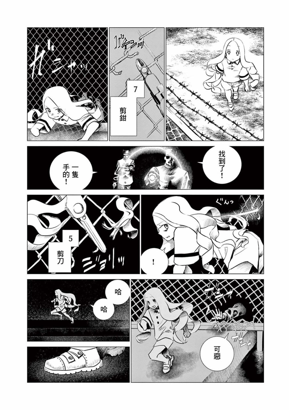 《幻肢》漫画最新章节短篇免费下拉式在线观看章节第【22】张图片