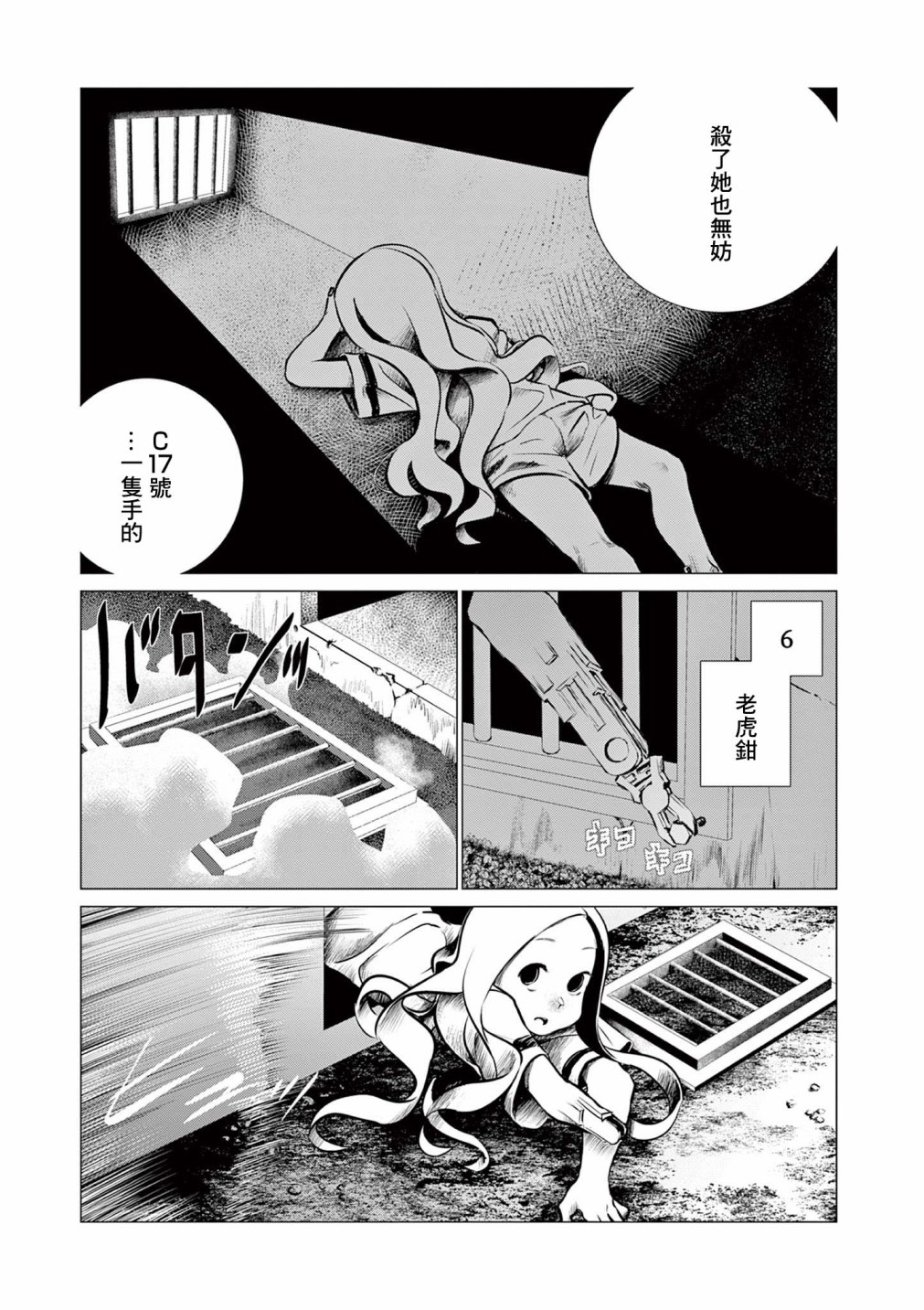 《幻肢》漫画最新章节短篇免费下拉式在线观看章节第【19】张图片