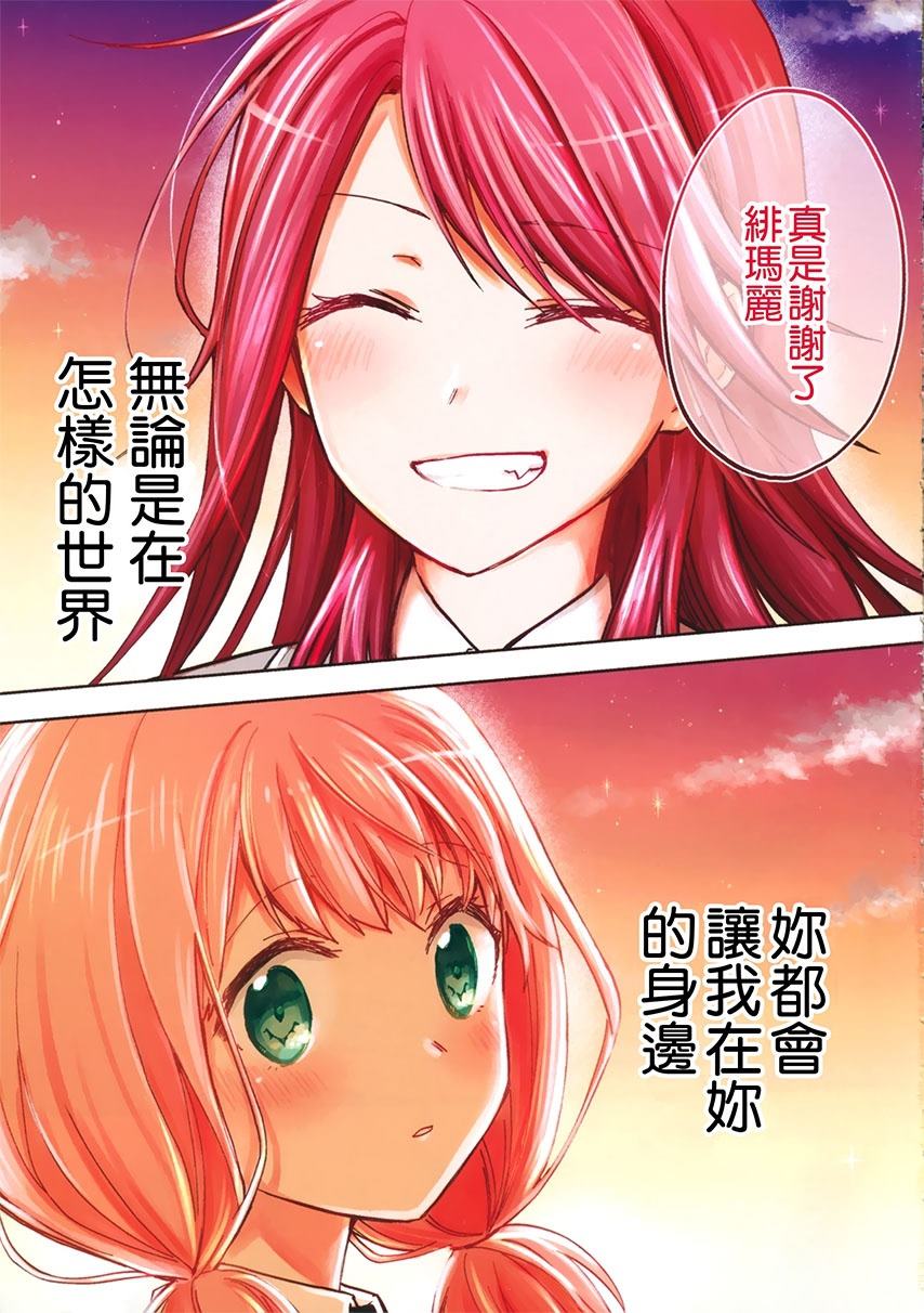 《By Your Side》漫画最新章节第1话 短篇免费下拉式在线观看章节第【29】张图片