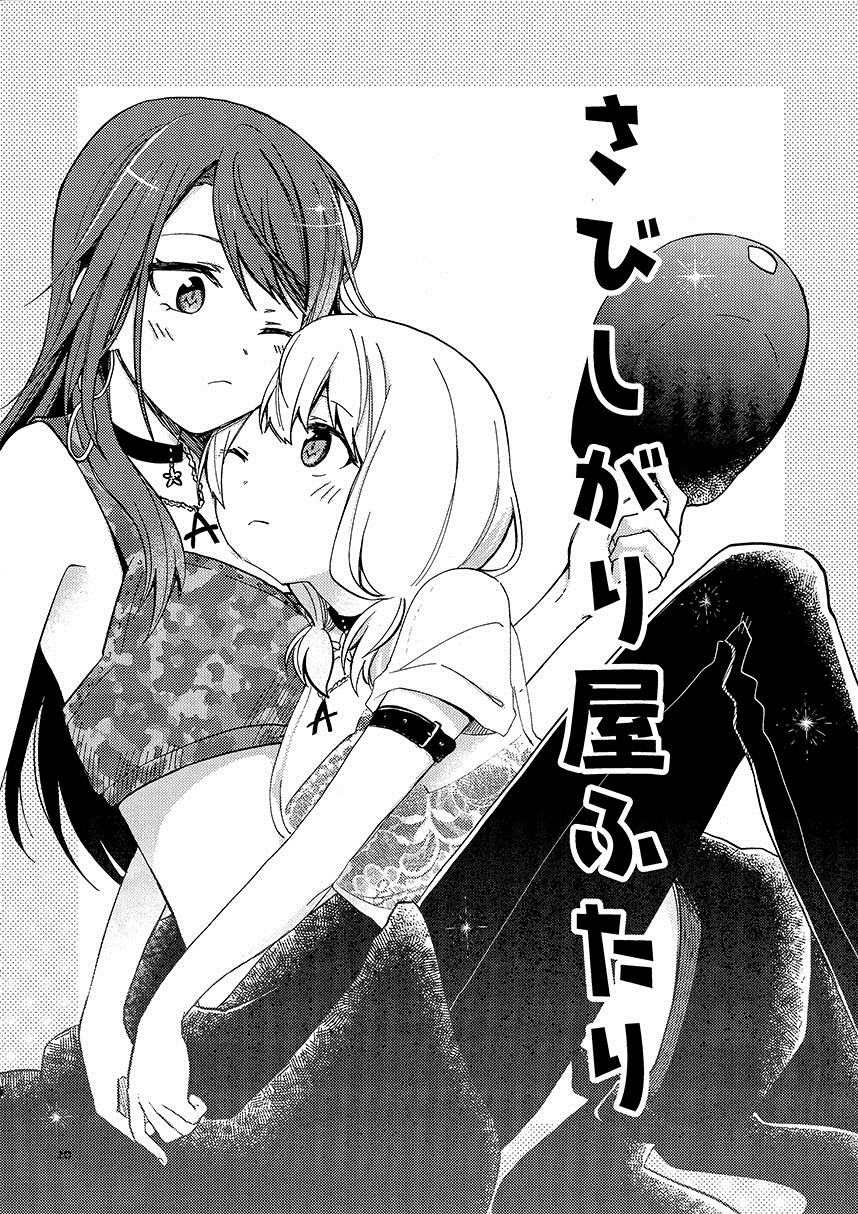 《By Your Side》漫画最新章节第1话 短篇免费下拉式在线观看章节第【20】张图片